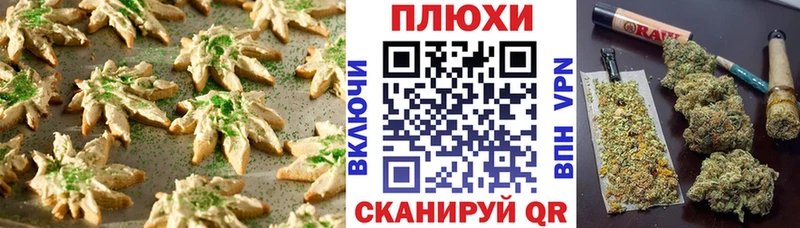 закладка  Чулым  Печенье с ТГК конопля 