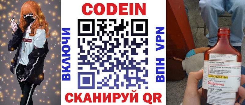 Codein Purple Drank  Чулым 