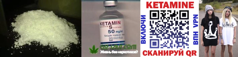 Кетамин VHQ  Чулым 