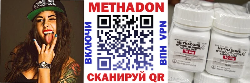 купить закладку  ссылка на мегу сайт  МЕТАДОН белоснежный  Чулым 