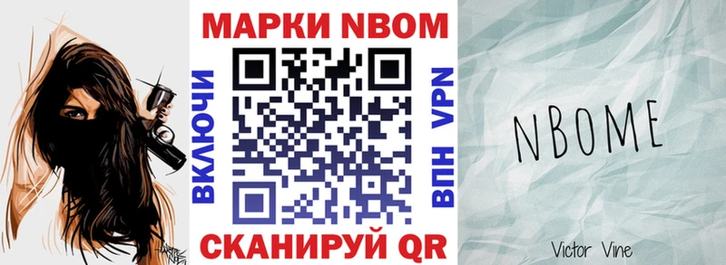 Наркотические марки 1,8мг  наркота  Чулым 